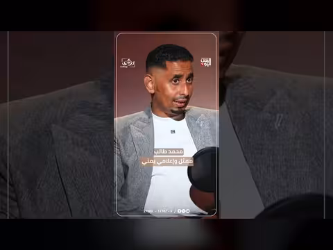 محمد طالب: عدو اليمن الحوثي ولن نستعيد باب اليمن إلا بباب المندب