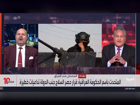 كتائب حزب الله ترفض حصر السلاح وتهدد مؤسسات الدولة العراقية