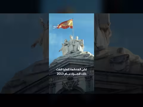 مدينة إسبانية تحظر النقاب مجدداً في الأماكن العامة بفرض غرامات