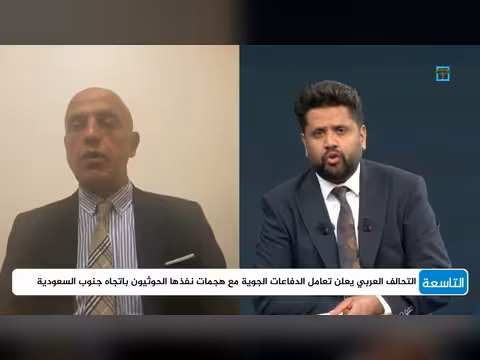 د. عادل المسني: إيران صدمت بموقف اليمن