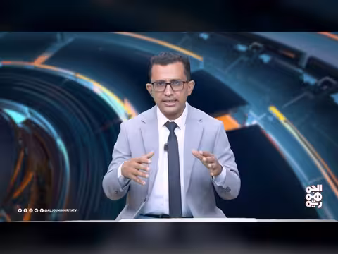 المسار | تحركات مصر وباكستان ودلالاتها على المشهد اليمني