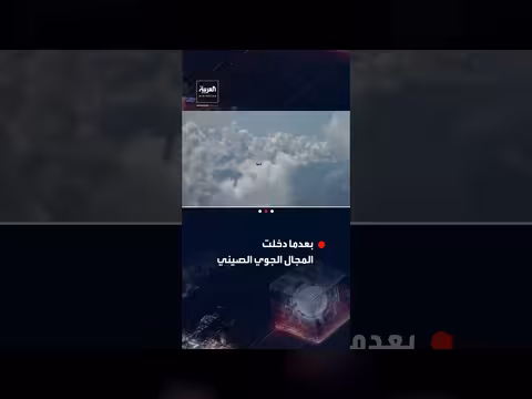 الصين تطرد طائرة عسكرية فلبينية من مجالها الجوي فوق جزيرة هوانغيان