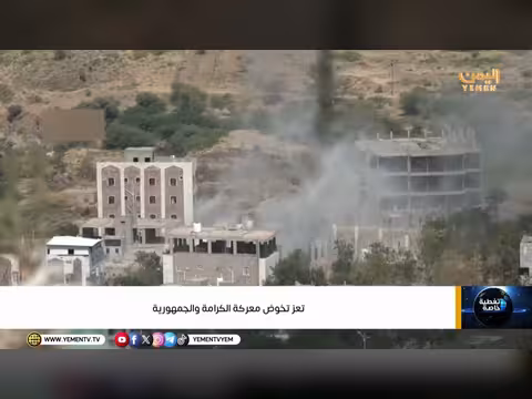 تعز تخوض معركة الكرامة والجمهورية - تقرير توفيق السامعي