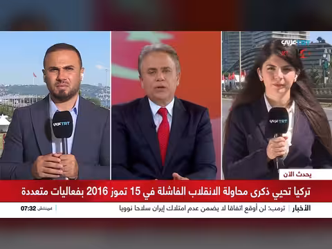 الأتراك يستذكرون محاولة الانقلاب الفاشلة على جسر 15 تموز