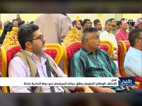 التحالف الوطني الجنوبي يعلن حراكًا سياسيًا