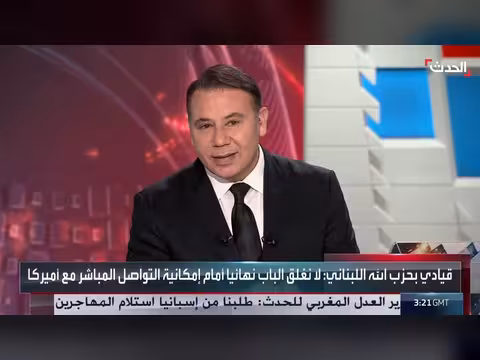 حزب الله يعلن انفتاحه على الحوار مع واشنطن