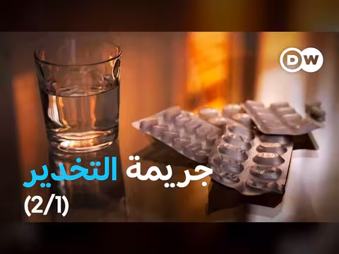 الاعتداء الغادر بقطرات التخدير