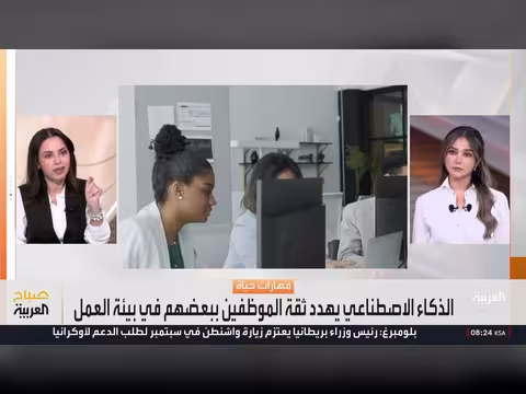 الذكاء الاصطناعي داخل الشركات مهارة جديدة أم تهديد للموظفين