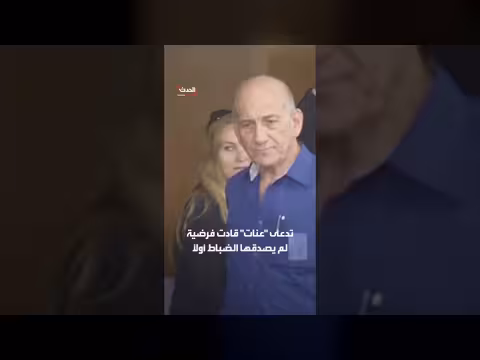 مذكرات أولمرت تكشف دور الموساد في اغتيال عماد مغنية بدمشق