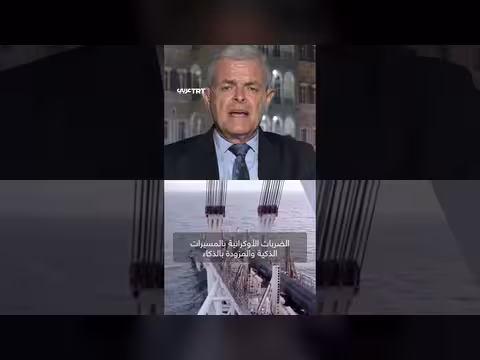 مسيرات أوكرانيا الذكية تستنزف اقتصاد روسيا وتضغط على بوتين