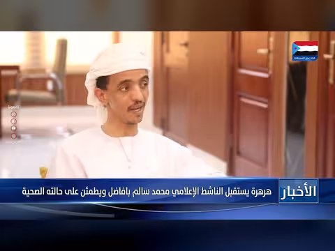 هرهرة يستقبل محمد سالم