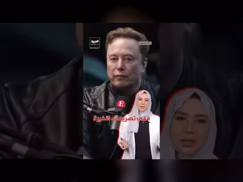 إيلون ماسك يتوقع نهاية المال في 2036