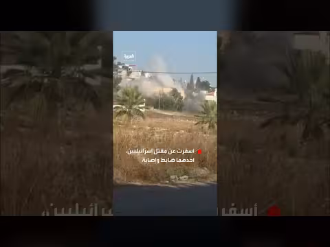 القوات الإسرائيلية تفجّر منزل فاروق رمضان بقرية تل غرب نابلس