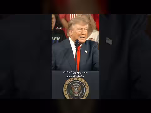 ترمب: سنقوم بإجراء ات إضافية ضد إيران قبل الانتخابات