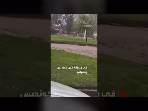 فيضانات عارمة تجرف سيارات وحافلة في لاس كونديس بتشيلي