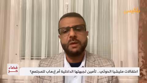 توفيق الحميدي: الحوثيون يستخدمون ملف الأسرى كورقة ضغط سياسية