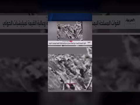 القوات المسلحة اليمنية تعلن تدمير أهداف عسكرية استراتيجية للحوثيين