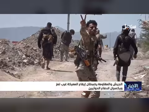الجيش والمقاومة في تعز يكسران اندفاع مليشيا الحوثي