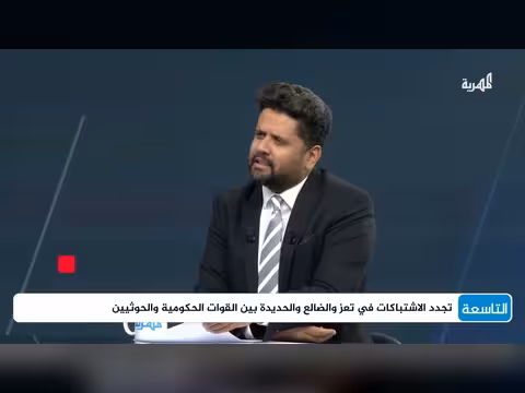 طبيعة المواجهات المسلحة بين الجيش اليمني والحوثيين