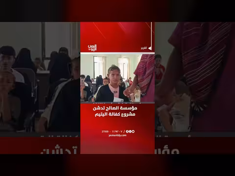 مؤسسة الصالح تدشن مشروع كفالة اليتيم في أبين