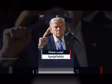 ترمب يؤكد مثمر المفاوضات مع الإيرانيين وانعكاسها الإيجابي على الأسواق