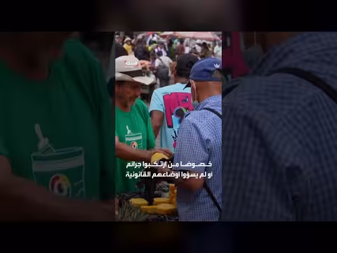 كولومبيا تطلق حملة لترحيل المهاجرين غير النظاميين هذا الأسبوع