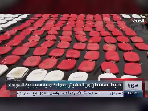 إحباط تهريب نصف طن حشيش في السويداء