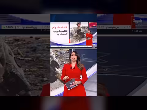 التحالف الدولي يعلن نهاية مهمته العسكرية في العراق بعد هزيمة داعش