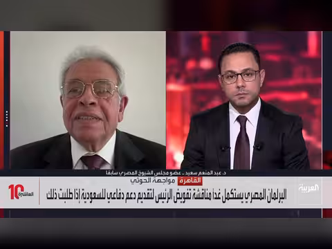 برلماني مصري: الحوثي خطر مباشر على الأمن القومي المصري والسعودي