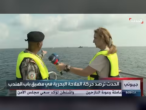 الحدث ترصد الملاحة البحرية في مضيق باب المندب وسط تهديدات الحوثي