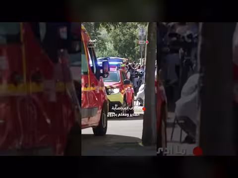 فتى يطلق النار ببندقية صيد داخل مدرسة فرنسية