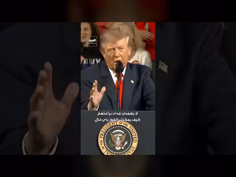 ترمب يطالب الديمقراطيين بمواصلة الدفاع عن مشاركة الرجال في رياضات النساء