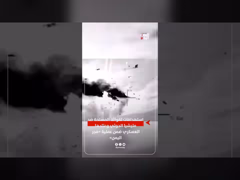 قواتنا المسلحة تستهدف مليشيا الحوثي وعتادها ضمن عملية فجر اليمن