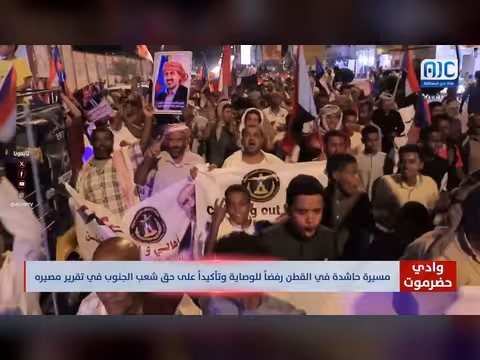 مسيرة جنوبية رفضاً للوصاية