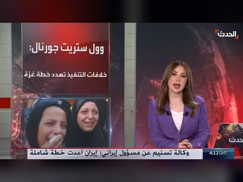 تقرير أميركي يشكك في فرص نجاح خطة السلام في غزة