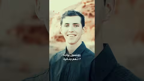قاضٍ يوتا يمنع تصوير قاتل كيرك