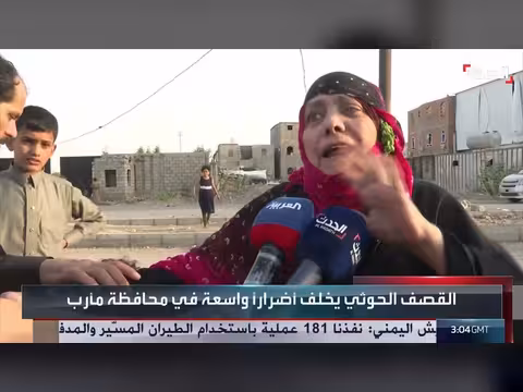 قناة الحدث ترصد آثار القصف الحوثي على حي سكني بمأرب
