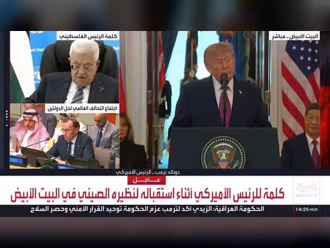 ترمب يعلن من البيت الأبيض عن سعي واشنطن لتجارة متوازنة مع الصين