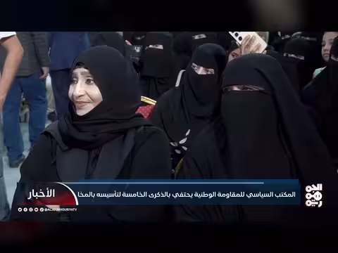 المقاومة الوطنية تحتفل بالذكرى الخامسة لتأسيس مكتبها السياسي بالمخا