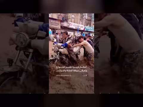 أمطار غزيرة تغمر شوارع إب وتعرقل حركة المشاة والسيارات