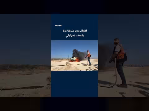 وزارة الداخلية تعلن اغتيال مدير شرطة غزة بقصف إسرائيلي