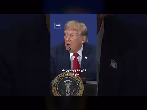 ترمب: عمال محظوظون بوجودي في الرئاسة