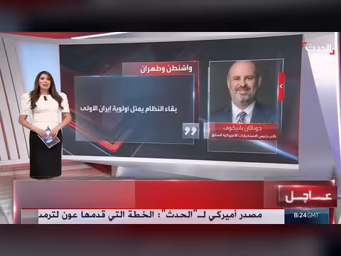 مسؤولون أميركيون يستبعدون تغيير موقف طهران التفاوضي