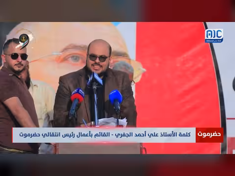 كلمة الجفري في مليونية حضرموت