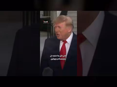 ترمب يدعو زيلينسكي وبوتين للاجتماع لإنهاء الحرب