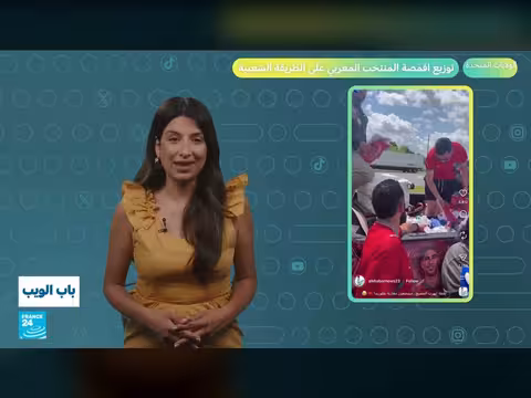 توزيع أقمصة المنتخب المغربي في الولايات المتحدة