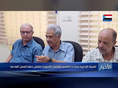 منتدى القشم الثقافي التنموي يناقش خطط العمل القادمة