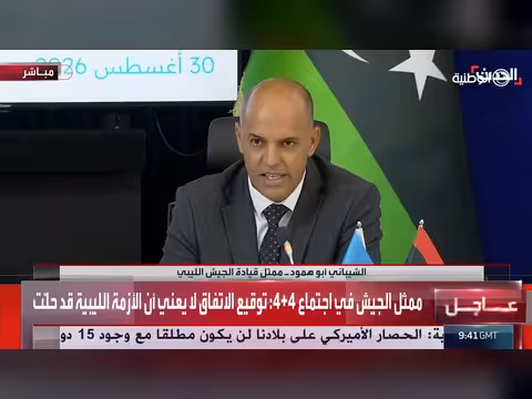 ممثل الجيش الليبي: التوافق على القوانين الانتخابية لا يحل الأزمة