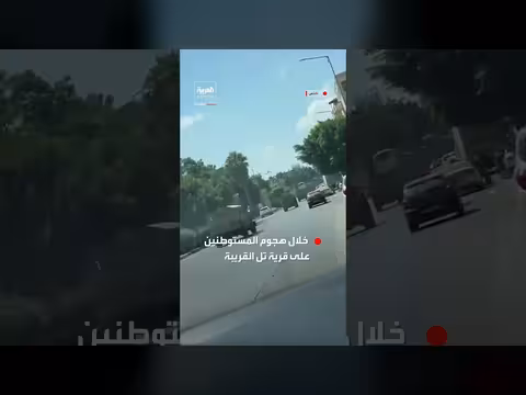 قوات إسرائيلية تقتحم نابلس بعد هجوم تل القريبة