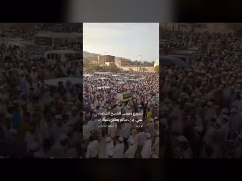 آلاف المشيعين يودعون الشيخ علي بن سالم بكير